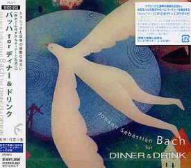 バッハ for DINNER & DRINK ～静かで心穏やかなディナーとお酒に[CD] / クラシックオムニバス
