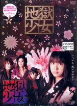 楽天市場】地獄少女 DVD－BOXの通販 