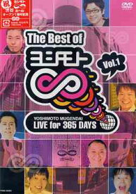 The Best Of ヨシモト∞(無限大)[DVD] Vol.1 / バラエティ