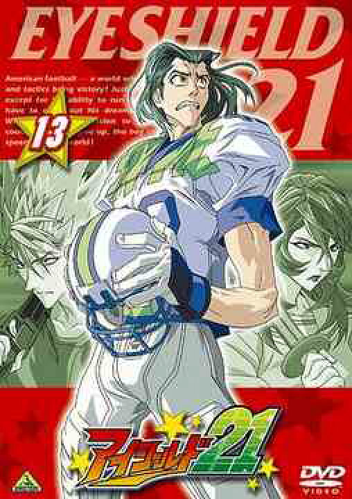 楽天市場 アイシールド21 Vol 13 Dvd アニメ ネオウィング 楽天市場店