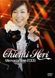 Chiemi Hori Memorial live 2005[DVD] / 堀ちえみ