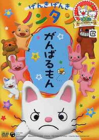 楽天市場 ノンタン Dvd 人気の通販