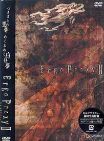 Ergo Proxy[DVD] II / アニメ