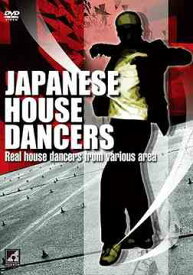 JAPANESE HOUSE DANCERS Real house dancers of various countries area[DVD] / 趣味教養
