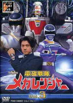楽天市場】電磁戦隊メガレンジャー 8の通販