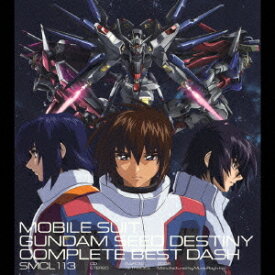 楽天市場 機動戦士ガンダムseed Destiny Complete Best 曲の通販