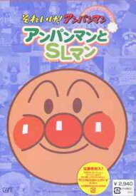 楽天市場 アンパンマン アニメ 第一話の通販