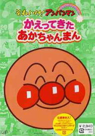楽天市場 アンパンマン アニメ 第一話の通販