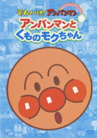 楽天市場 アンパンマン アニメ 第一話の通販 楽天市場 アンパンマン アニメ 第一話の通販