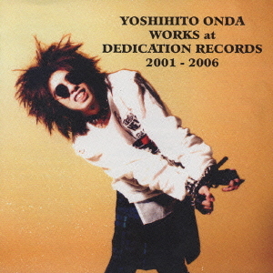 YOSHIHITO ONDA WORKS at DEDICATION RECORDS 2001-2006[CD] / オムニバス