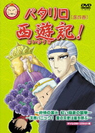 楽天市場 パタリロ 舞台 Dvdの通販