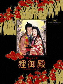 オペレッタ 狸御殿[DVD] プレミアム・エディション / 邦画