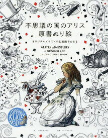 上かっこいい アリス うさぎ イラスト 無料イラスト集 上かっこいい アリス うさぎ イラスト 無料イラスト集