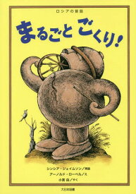 楽天市場 ごくり 2 本 雑誌 コミック の通販 楽天市場 ごくり 2 本 雑誌 コミック の通販