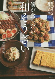 楽天市場 肉そうの通販 楽天市場 肉そうの通販