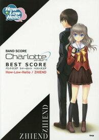 楽天市場 Charlotte シャーロット 本 雑誌 コミック の通販