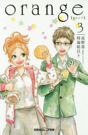 楽天市場 高野苺 イラストの通販