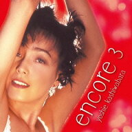 アンコール3[CD] / 柏原芳恵