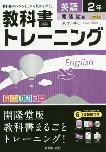教育 学習参考書 開隆堂 教育 学習参考書の人気商品 通販 価格比較 価格 Com