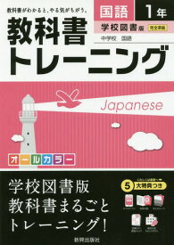 楽天市場 学校図書 教科書 中学校 国語 2 語学 学習参考書 本 雑誌 コミック の通販 楽天市場 学校図書 教科書 中学校 国語 2 語学 学習参考書 本 雑誌 コミック の通販