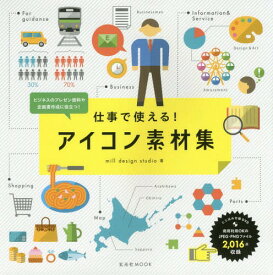 楽天市場 仕事で使えるアイコン素材集の通販 楽天市場 仕事で使えるアイコン素材集の通販
