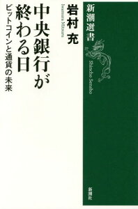 雑誌 ビットコインの人気商品 通販 価格比較 価格 Com 雑誌 ビットコインの人気商品 通販 価格比較 価格 Com