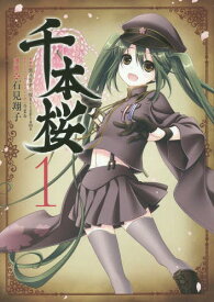 楽天市場 ボカロ 漫画の通販 楽天市場 ボカロ 漫画の通販