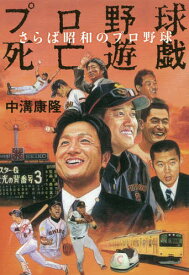 楽天市場 坂本勇人 小説 エッセイ 本 雑誌 コミック の通販