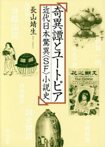 Sf 小説の人気商品 通販 価格比較 価格 Com
