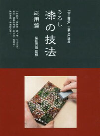 楽天市場 一閑張り 本の通販