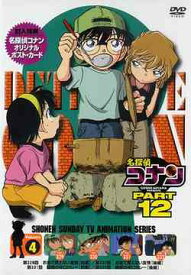 名探偵コナン PART12[DVD] Vol.4 / アニメ
