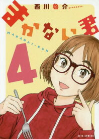楽天市場 54 白泉社 ジェッツc 青年 コミック 本 雑誌 コミックの通販 楽天市場 54 白泉社 ジェッツc 青年 コミック 本 雑誌 コミックの通販