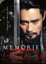 メモリーズ 追憶の剣[DVD] 豪華版 DVD-BOX / 洋画