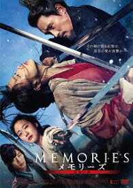 メモリーズ 追憶の剣[DVD] 通常版 / 洋画