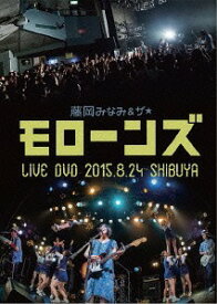 予感[DVD] [数量限定版] / 藤岡みなみ&ザ★モローンズ