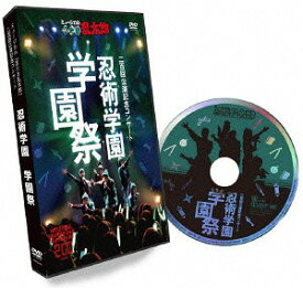 ミュージカル「忍たま乱太郎」二百回記念コンサート 忍術学園 学園祭[DVD] / ミュージカル