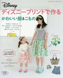 楽天市場 ディズニープリントで作るかわいい服とこものの通販