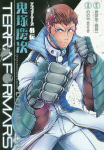 漫画 マーズの人気商品 通販 価格比較 価格 Com 漫画 マーズの人気商品 通販 価格比較 価格 Com