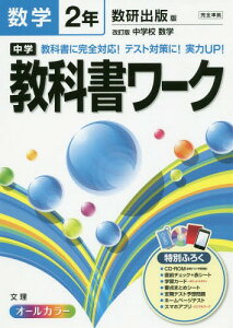 教育 学習参考書 数学 数研 中学の人気商品 通販 価格比較 価格 Com 教育 学習参考書 数学 数研 中学の人気商品 通販 価格比較 価格 Com
