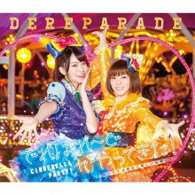 CINDERELLA PARTY ! でれぱれ～どがやってきた ! ～イケてる彼女と楽しい公録～[CD] [CD+Blu-ray] / 原紗友里 (本田未央役) & 青木瑠璃子 (多田李衣菜役) from CINDERELLA PARTY !