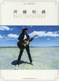 楽天市場 斉藤和義 雑誌 ファッション 美容 ライフスタイル 本 雑誌 コミックの通販
