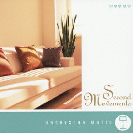 第二楽章〜究極の癒し系メロディー〜[CD] 4.オーケストラ編 / クラシックオムニバス