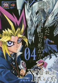 楽天市場 集英社ジャンプリミックス 遊戯王 本 雑誌 コミック の通販