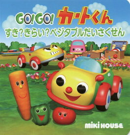 Mikihouse お値下げしました Gogoカートくんdvd Vol 1 ミキハウスの通販 By エイプリル32 S Shop ミキハウスならラクマ