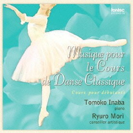 バレエ・レッスンCD 初級者用 Musique pour le Cours de Danse Classique III[CD] / 教材