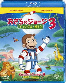 劇場版 おさるのジョージ3/ジャングルへ帰ろう[Blu-ray] [廉価版] / アニメ