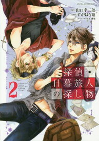 楽天市場 漫画 煙の通販