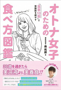 森拓郎 本の人気商品 通販 価格比較 価格 Com