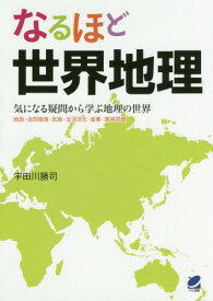 楽天市場 世界地図 アジア 川の通販