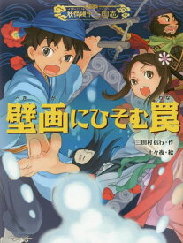 楽天市場 孔明 罠の通販